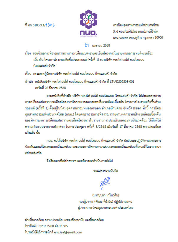 Registration Certificate