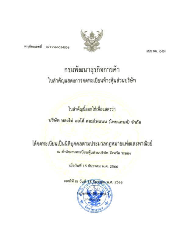 Registration Certificate