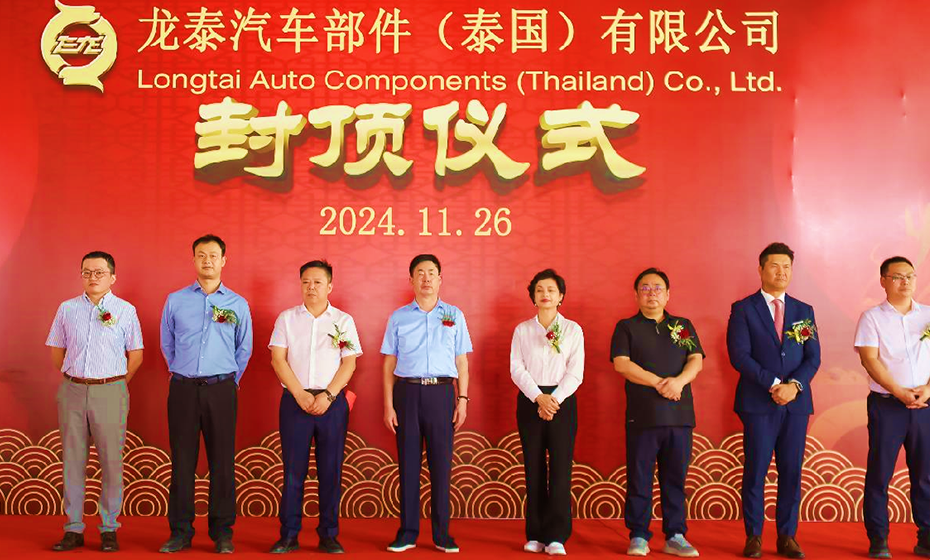 พิธีกรรมการวางหลังคา